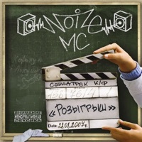 Thumbnail for the Noize MC - Моё море link, provided by host site