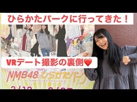 Thumbnail for the Shiroma Miru - 【撮影裏側】ひらパー行ってきたよ❤️ link, provided by host site