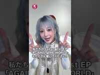 Thumbnail for the Kep1er - 、取材中にリレーコメントに挑戦！「また日本出会いましょう❤」 link, provided by host site