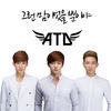 Thumbnail for the Ato' - 그런 맘이었을 뿐이야 link, provided by host site