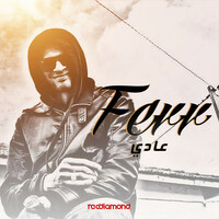 Image of Ferr linking to their artist page due to link from them being at the top of the main table on this page