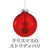 Thumbnail for the Susanna Yoko Henkel - クリスマスの ストラディバリ link, provided by host site