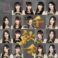 Thumbnail for the AKB48 Team SH - 千秋令 link, provided by host site