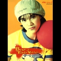 Thumbnail for the Tata Young - จำ link, provided by host site
