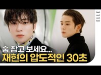 Thumbnail for the NCT - 심박수 책임 못집니다... 재현과 프라다의 뜨거운 조우🔥🔥 link, provided by host site