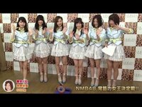 Thumbnail for the NMB48 - 背筋力女王決定戦 4 link, provided by host site