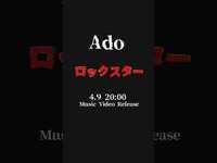 Thumbnail for the Ado - 「ロックスター」 4.9 20:00🎸🌟 link, provided by host site