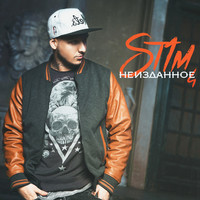 Thumbnail for the ST1M - Неизданное, Ч. 4 link, provided by host site