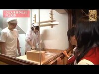 Thumbnail for the NMB48 - 川上礼奈うどん無双「大阪から東京まで楽しく行く」#4 YNN link, provided by host site