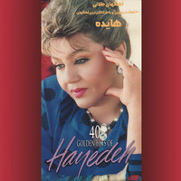 Thumbnail for the Hayedeh - 40 Golden Hits of Hayedeh link, provided by host site
