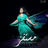 Thumbnail for the others - مستفز - هند البلوشي link, provided by host site