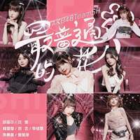 Thumbnail for the AKB48 Team SH - 最普通的花 link, provided by host site