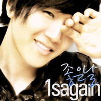 Image of 1sagain linking to their artist page due to link from them being at the top of the main table on this page