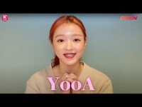 Thumbnail for the Oh My Girl - ユアの動画インタビューを独占公開！ソロデビュー準備中の裏話も？「周りの人たちも驚いて…」 link, provided by host site