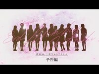 Thumbnail for the Sakurazaka46 - 櫻坂46『三期生おもてなし会』ダイジェスト映像 link, provided by host site