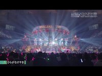 Thumbnail for the Sakurazaka46 - けやき坂46 Type A 特典映像『ひらがな武道館 ∼Day3 Special Selection∼』ダイジェスト映像 link, provided by host site