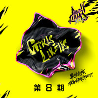 Thumbnail for the NINEONE赵馨玥 - 再一次私奔 link, provided by host site