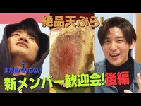Thumbnail for the Snow Man - 【新メンバー企画】京都の老舗天ぷら屋さんで大盛り上がり！後編 link, provided by host site