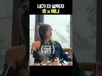 Thumbnail for the Chuu - 배드민턴🏸 내가 봐주는 거야 link, provided by host site