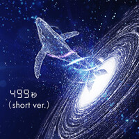 Thumbnail for the Yoko Kanno - 499 Seconds (short ver.) link, provided by host site