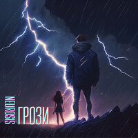 Thumbnail for the Neurosis - Грози link, provided by host site