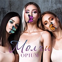 Thumbnail for the Opium - Молчи link, provided by host site