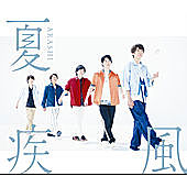 Image of Arashi linking to their artist page due to link from them being at the top of the main table on this page