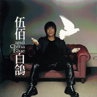 Thumbnail for the Wu Bai - 白鴿 link, provided by host site