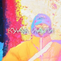 Thumbnail for the Voda - Куда идти link, provided by host site