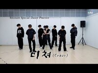 Thumbnail for the 8TURN - (에잇턴) - 4minute(포미닛) '미쳐 (Crazy)' Special Dance Practice link, provided by host site