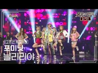 Thumbnail for the 4Minute - 포미닛(4minute) - 늴리리야 [불후의명곡 레전드/Immortal Songs Legend] | KBS 방송 link, provided by host site