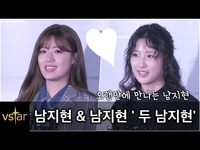 Thumbnail for the 4Minute - 남지현과 남지현 ❤︎ ‘포미닛’(4Minute) 해체 후 오랜만~ @싱글라이더 VIP시사회 link, provided by host site
