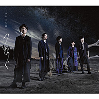 Image of Arashi linking to their artist page due to link from them being at the top of the main table on this page