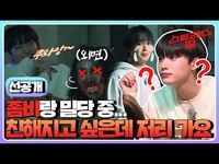 Thumbnail for the CRAVITY - (sub) [선공개] 유니버스 좀비들은 착해서 다행이다(?) 여기 학교였으면 바로 물렸어 정모야🧟 | 스트레스 띵 link, provided by host site