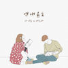 Thumbnail for the Dyno - 연애온도 link, provided by host site