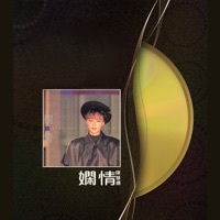 Thumbnail for the Priscilla Chan - 嫻情 link, provided by host site