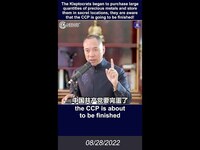 Thumbnail for the Miles Guo - 文贵直播：盗国贼们大量地提现贵重金属并藏了起来，他们知道中共要完蛋了！这和清朝末期如出一辙 link, provided by host site
