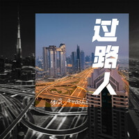 Thumbnail for the Arashi - 过路人 link, provided by host site