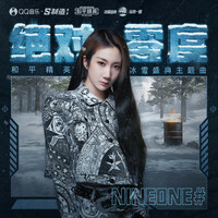 Thumbnail for the NINEONE赵馨玥 - 绝对零度 link, provided by host site