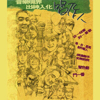 Thumbnail for the Wu Bai - 挪威的森林 link, provided by host site