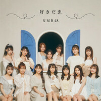 Thumbnail for the NMB48 - 好きだ虫 link, provided by host site