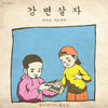 Thumbnail for the Reddy - 강변살자 link, provided by host site