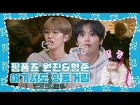 Thumbnail for the CRAVITY - (sub) [쑈잇] 여기가 ‘쫄보 리액션’ 맛집임 진짜 | 스트레스 띵 link, provided by host site