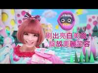 Thumbnail for the Kyary Pamyu Pamyu - SUNSTAR Ora² CM 「超級好口氣　咖哩君篇　15秒」│卡莉怪妞 link, provided by host site