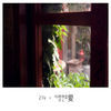Thumbnail for the 214 - 사랑한후愛 link, provided by host site