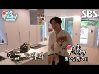 Thumbnail for the '68 - [6월 8일 예고] 최진혁, 윤현민 위해 준비한 싱글라이프 탈출기원 소개팅★ link, provided by host site