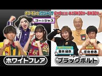 Thumbnail for the '68 - 【公式】ポケモンとどこいく！？ 次回予告　6/8（日） link, provided by host site