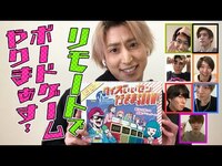 Thumbnail for the Snow Man - 「リモートでボードゲームに挑戦」みんな顔が黒くなった！ link, provided by host site