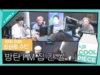 Thumbnail for the RM - 방탄 집에서 본 파라다이스 link, provided by host site