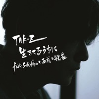 Thumbnail for the Tak-Z - 生きてるうちに link, provided by host site